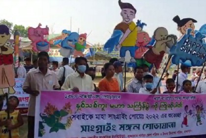বান্দরবানে সাংগ্রাই উৎসব শুরু