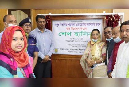রংপুরে শিল্পকলা একাডেমির নবনির্মিত ভবন উদ্বোধন