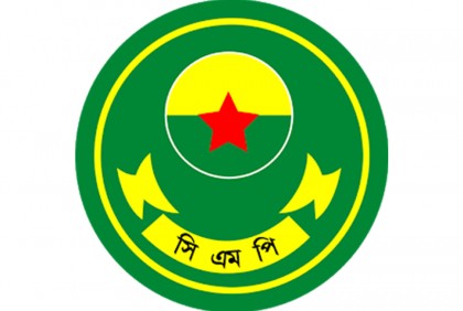 নববর্ষ উদযাপন ঘিরে সিএমপি’র ১১ নির্দেশনা
