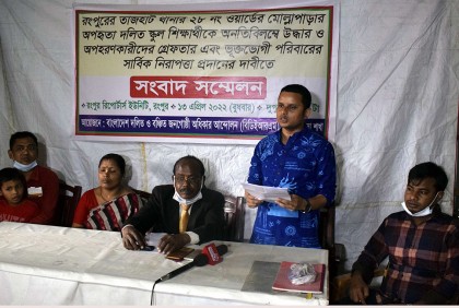 অপহরণের শিকার স্কুলশিক্ষার্থীকে উদ্ধারের দাবিতে সংবাদ সম্মেলন