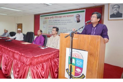 জাতীয় বিশ্ববিদ্যালয়ে গ্রন্থের ওপর আলোচনা সভা