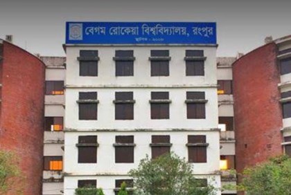 বেরোবিতে ঈদের ছুটি ২৬ এপ্রিল থেকে ৫ মে পর্যন্ত
