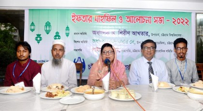 চট্টগ্রাম বিশ্ববিদ্যালয় সাংবাদিক সমিতির ইফতার আয়োজন