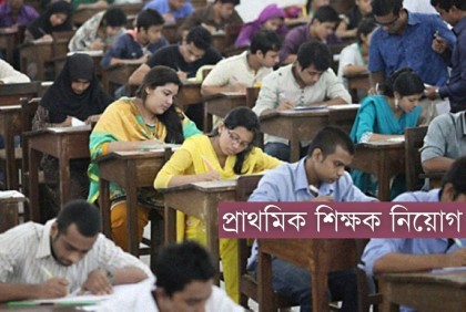প্রাথমিক শিক্ষক নিয়োগ পরীক্ষার সূচি প্রকাশ