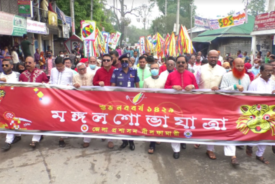 নীলফামারীতে উদযাপিত হয়েছে বাংলা নববর্ষ