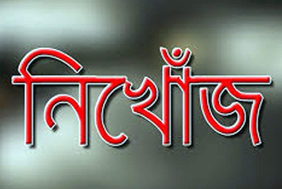 বিশ্বনাথে কলেজছাত্রী নিখোঁজ 