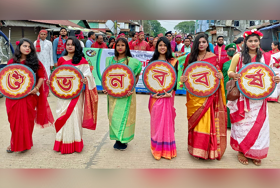 হালুয়াঘাটে মঙ্গল শোভাযাত্রার মধ্য দিয়ে বর্ষবরণ উদযাপন