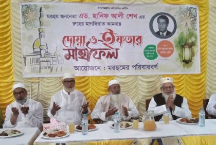 আওয়ামী লীগ নেতা হানিফ আলী শেখের স্মরণে ইফতার মাহফিল