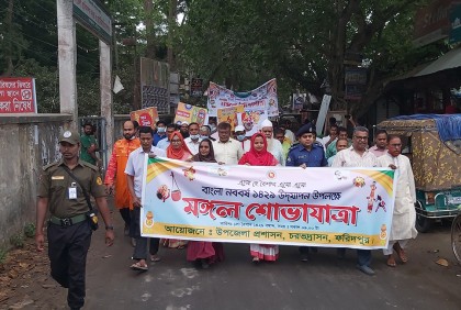 চরভদ্রাসনে বাংলা নববর্ষ উদযাপন