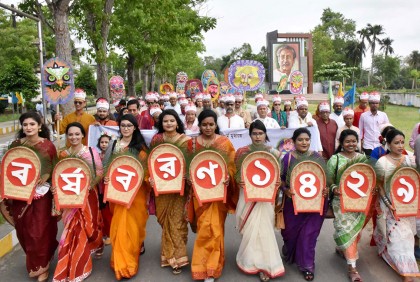 খুলনা বিশ্ববিদ্যালয়ে উৎসবমুখর পরিবেশে
বাংলা নববর্ষ উদযাপিত
