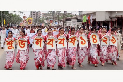 জয়পুরহাটে বর্ণাঢ্য আয়োজনে বাংলা নববর্ষ উদযাপন