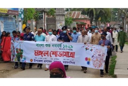 ফুলপুরে বর্ণাঢ্য আয়োজনে নববর্ষ উদযাপন