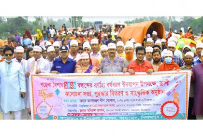 কাহারোলে নববর্ষ উপলক্ষে র‌্যালি