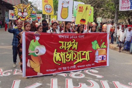 বান্দরবানে বর্ষবরণ ও মঙ্গল শোভাযাত্রা 