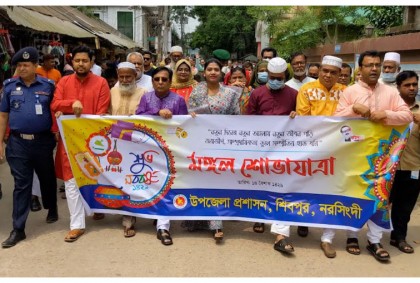 শিবপুরে বর্ষবরণের বর্নিল আয়োজন