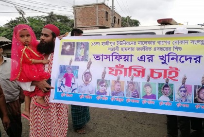 বাবার কোলে থাকা শিশুকে গুলি করে হত্যা, থানায় মামলা