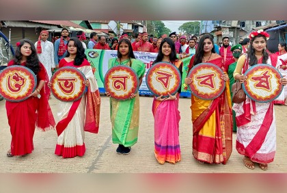 হালুয়াঘাটে মঙ্গল শোভাযাত্রার মধ্য দিয়ে বর্ষবরণ উদযাপন