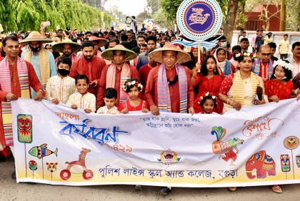 বগুড়া পুলিশ লাইন্স স্কুল অ্যান্ড কলেজে নববর্ষ উদযাপন
