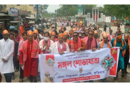 কুড়িগ্রামে নববর্ষ উদযাপন