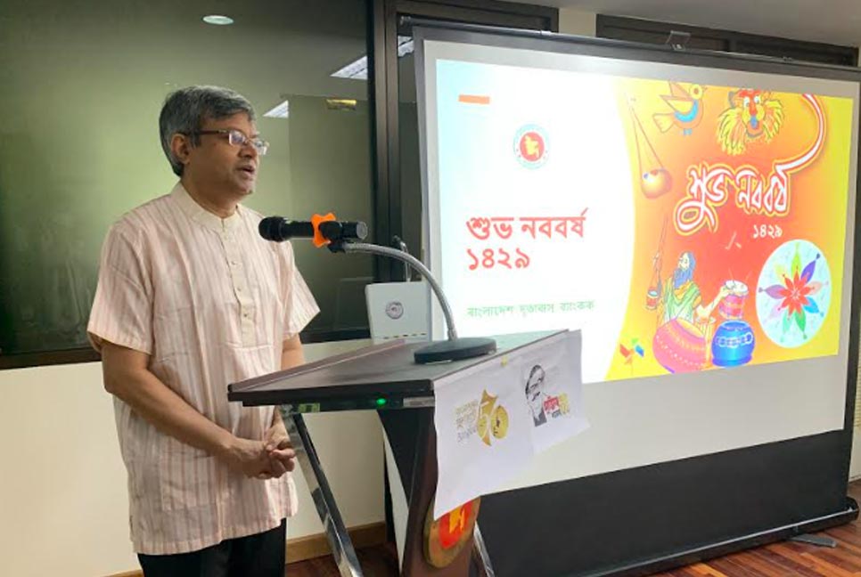ব্যাংকক-এ বাংলা নববর্ষ উদযাপন