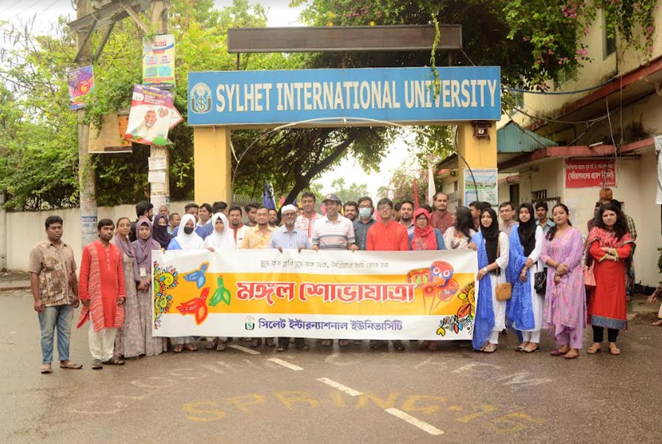 এসআইইউ’তে বর্ণিল বর্ষবরণ