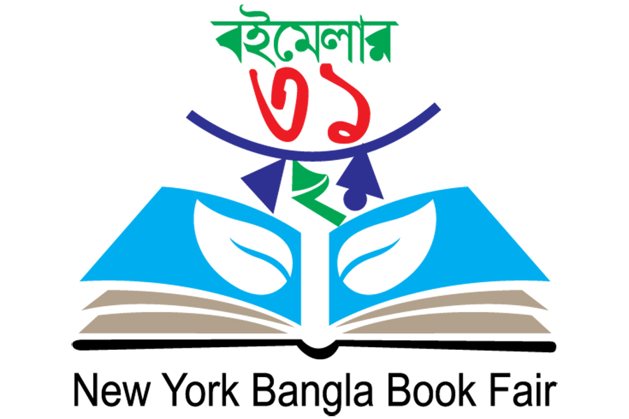 নিউইয়র্কে ৪ দিনের বাংলা বইমেলা ২৮ জুলাই থেকে শুরু