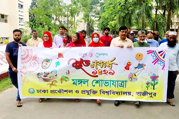 ডুয়েটে নানা কর্মসূচিতে বর্ষবরণ