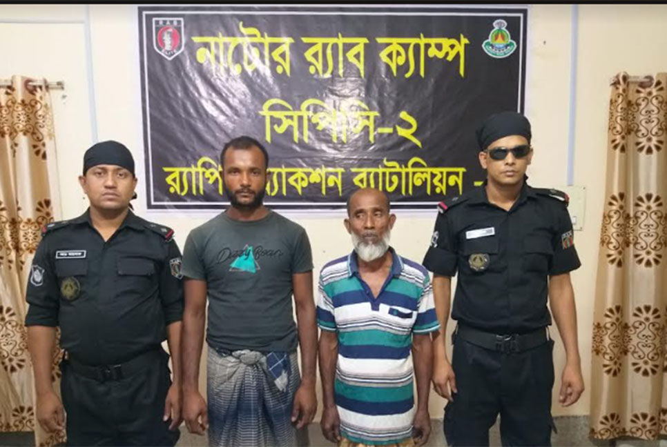 সিংড়ায় গাঁজাসহ আটক ২