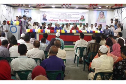 বরিশালে সরকারি কর্মচারী দাবি 
আদায় ঐক্য পরিষদের বিভাগীয় সমাবেশ 