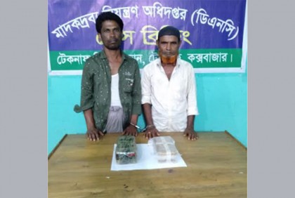টেকনাফে ২০ হাজার ইয়াবাসহ দুই মাদক ব্যবসায়ী আটক