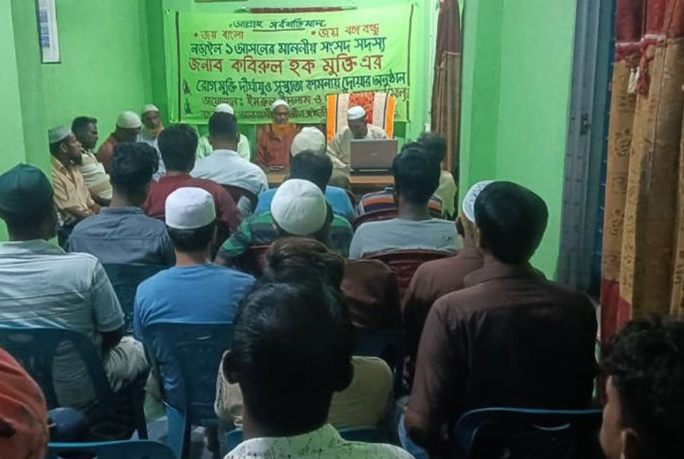 এমপি কবিরুল হকের রোগ মুক্তি কামনায় দোয়া মাহফিল