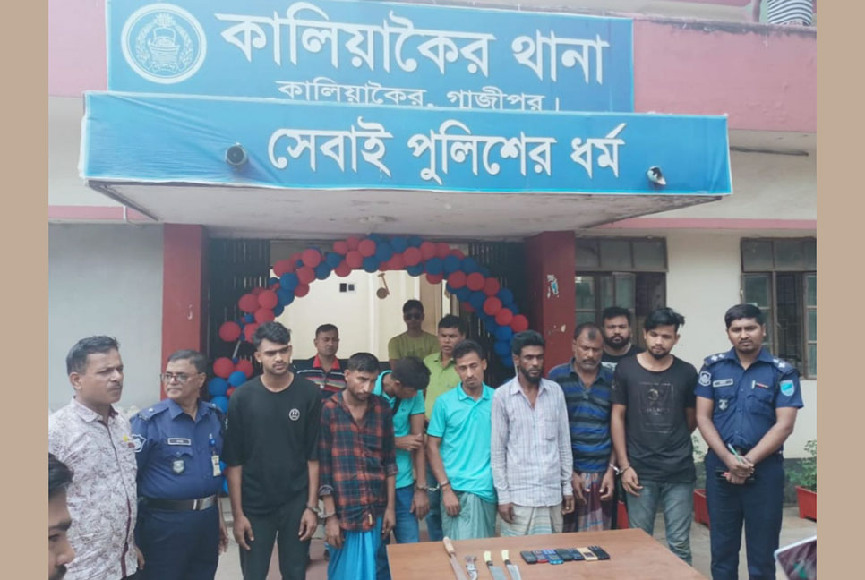 কালিয়াকৈরে দেশীয় অস্ত্রসহ ৭ ছিনতাইকারী গ্রেফতার