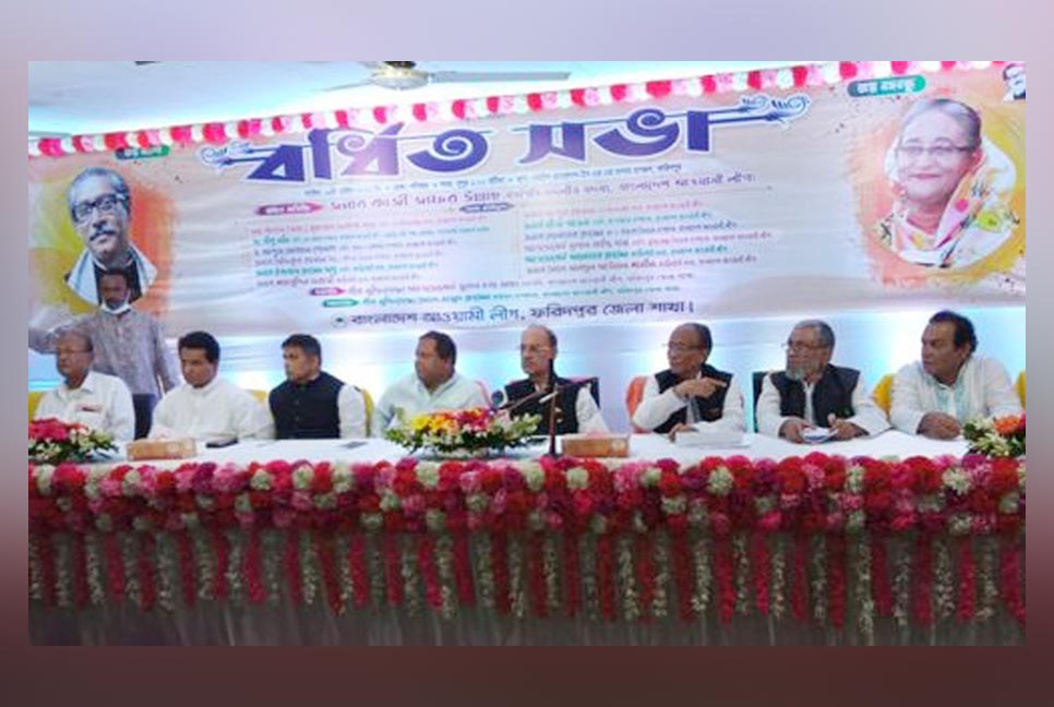 ফরিদপুর জেলা আওয়ামী লীগের সম্মেলন আগামী ১২ মে