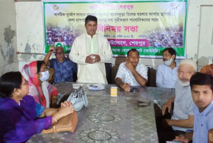 শেরপুরে নাগরিক দুর্ভোগ লাঘবে করণীয় শীর্ষক মতবিনিময়