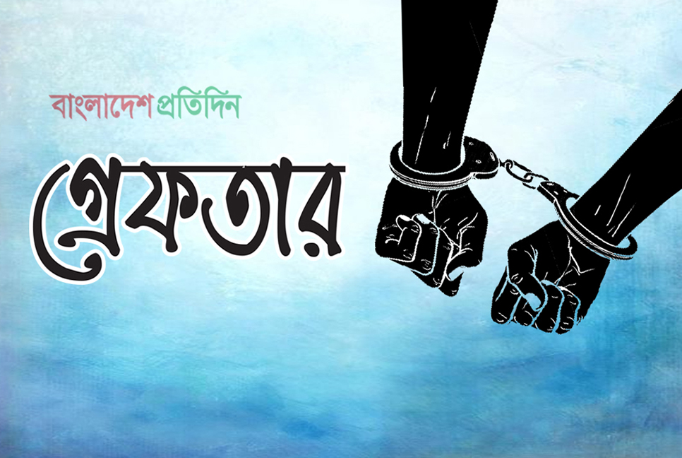 রাজধানীতে ডাকাত দলের ৫ সদস্য গ্রেফতার