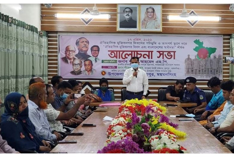 
ফুলপুরে মুজিবনগর দিবস পালিত 