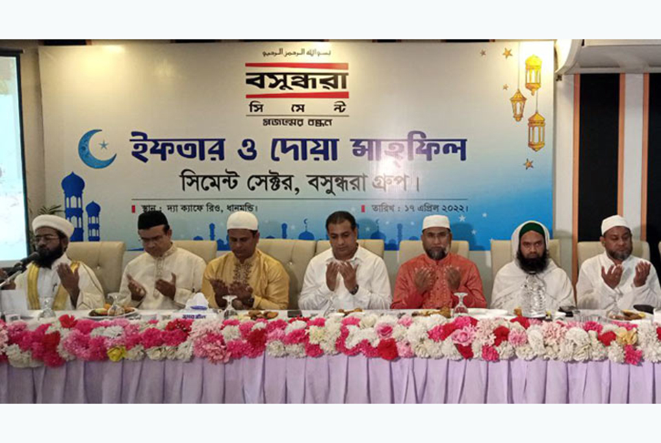 ঢাকায় বসুন্ধরা সিমেন্টের ইফতার ও দোয়া মাহফিল


