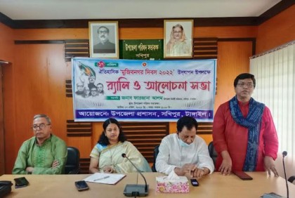মুজিবনগর দিবস উপলক্ষে সখীপুরে আলোচনা সভা 
