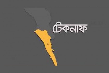 পূর্ব শত্রুতার জেরে টেকনাফে ৪ সহোদরের ওপর সন্ত্রাসী হামলা