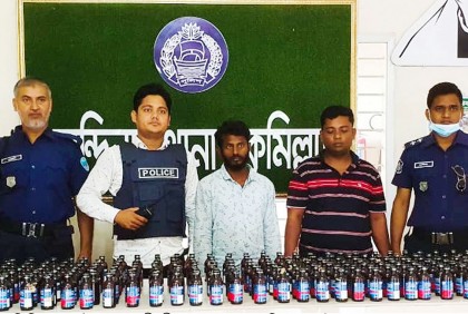 কুমিল্লায় ফেনসিডিলসহ আওয়ামী লীগ নেতা গ্রেফতার