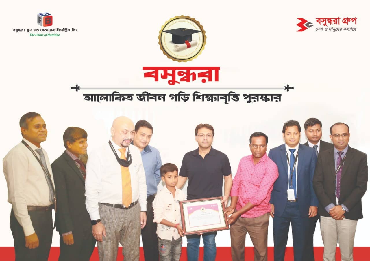 অরিন শর্মাকে আজীবন শিক্ষাবৃত্তি দিলো বসুন্ধরা গ্রুপ