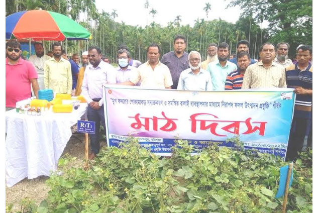 বরিশালে নিরাপদ মুগডাল উৎপাদন
বিষয়ক মাঠ দিবস অনুষ্ঠিত