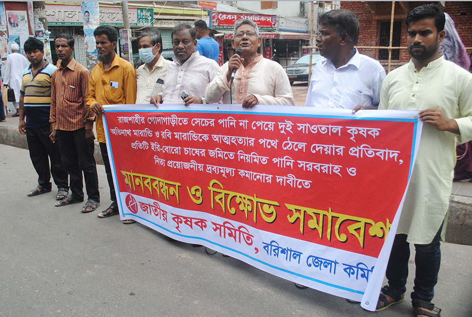 বরিশালে কৃষকদের নিয়মিত সেচের পানি সরবরাহের দাবি