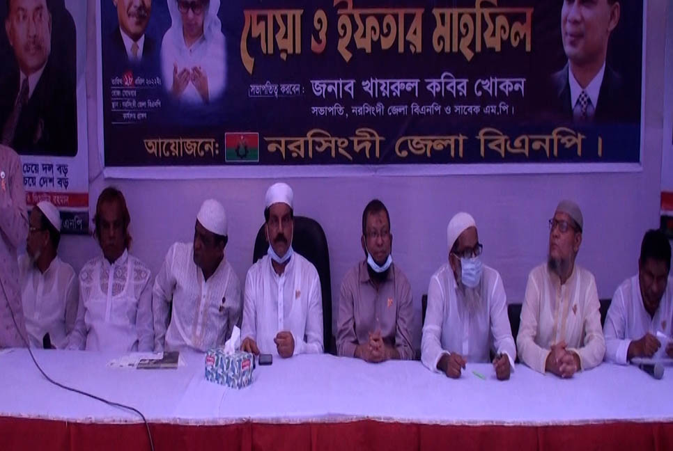 নরসিংদীতে জেলা বিএনপির ইফতার মাহফিল