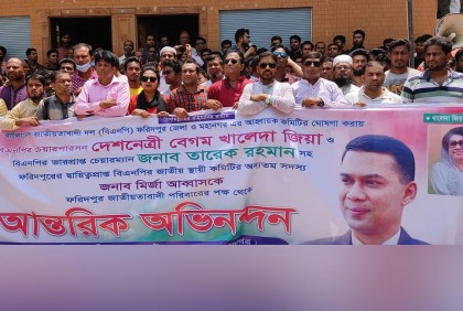 ফরিদপুরে বিএনপির নতুন কমিটিকে স্বাগত জানিয়ে আনন্দ মিছিল