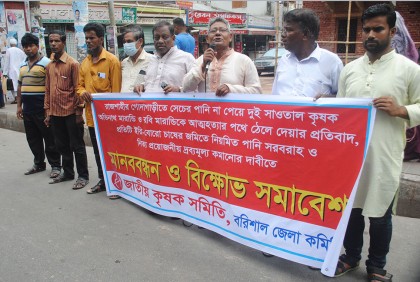 বরিশালে কৃষকদের নিয়মিত সেচের পানি সরবরাহের দাবি