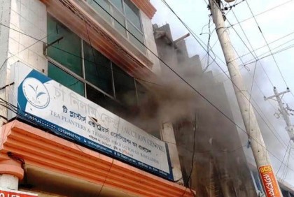 শ্রীমঙ্গলে চা নিলাম কেন্দ্রে আগুন