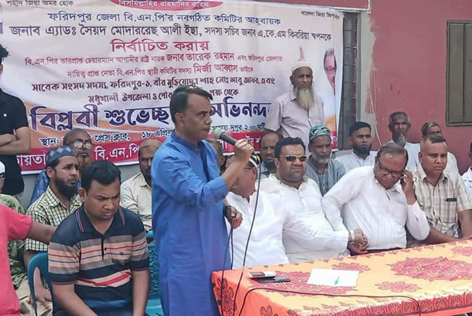 মধুখালীতে বিএনপির সমাবেশ