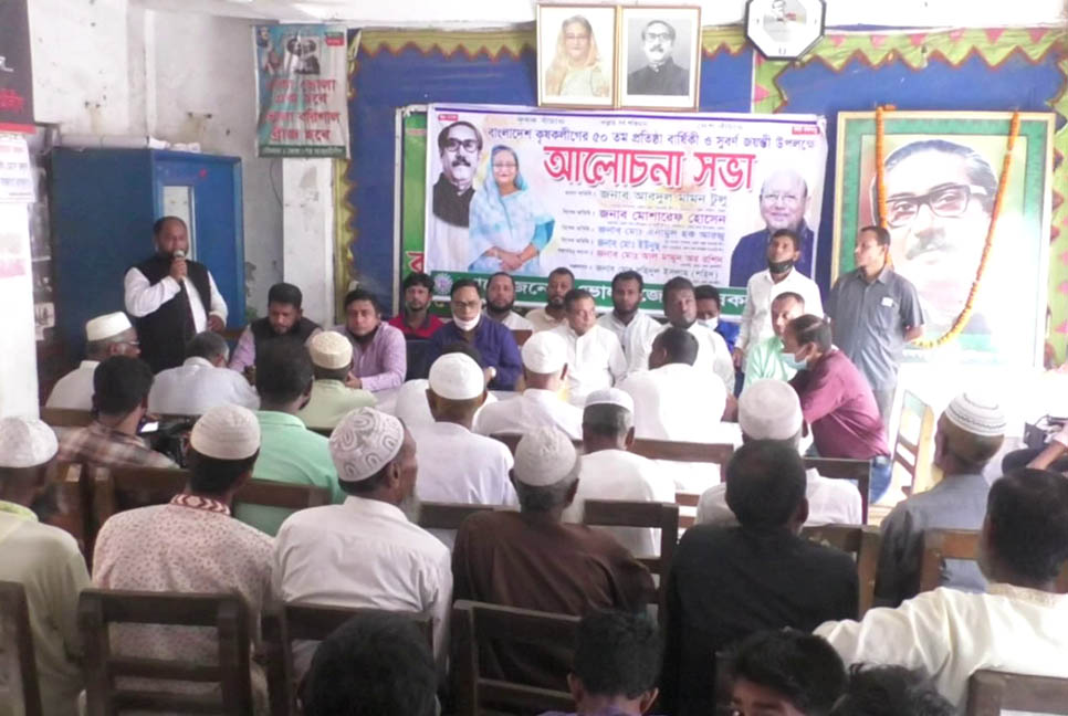 ভোলায় কৃষক লীগের প্রতিষ্ঠাবার্ষিকী পালিত 