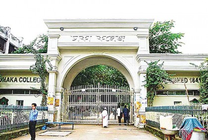 ৫ মে পর্যন্ত ঢাকা কলেজের হল বন্ধ ঘোষণা